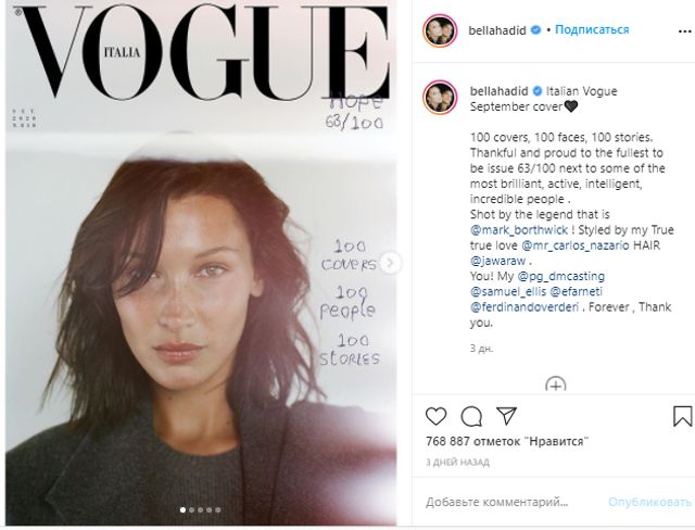 Ірина Шейк, Белла Хадід, Емілі Ратажковскі знялися для Vogue без макіяжу - фото 422986