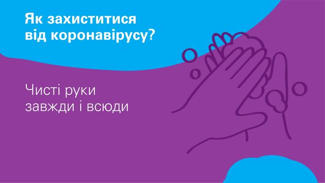 Перший урок в школі: тема та матеріали для школярів і вчителів на 1 вересня - фото 423075