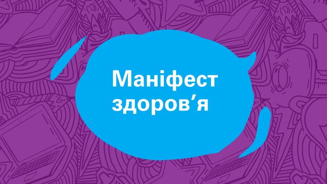 Перший урок в школі: тема та матеріали для школярів і вчителів на 1 вересня - фото 423082