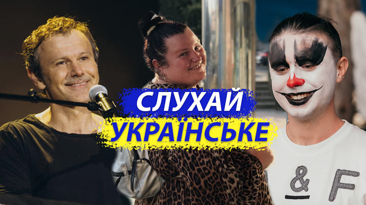 Новинки української музики - фото 1