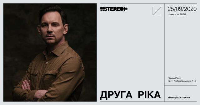 Концерти вересня у Києві: добірка крутих заходів, які не можна пропустити - фото 423612