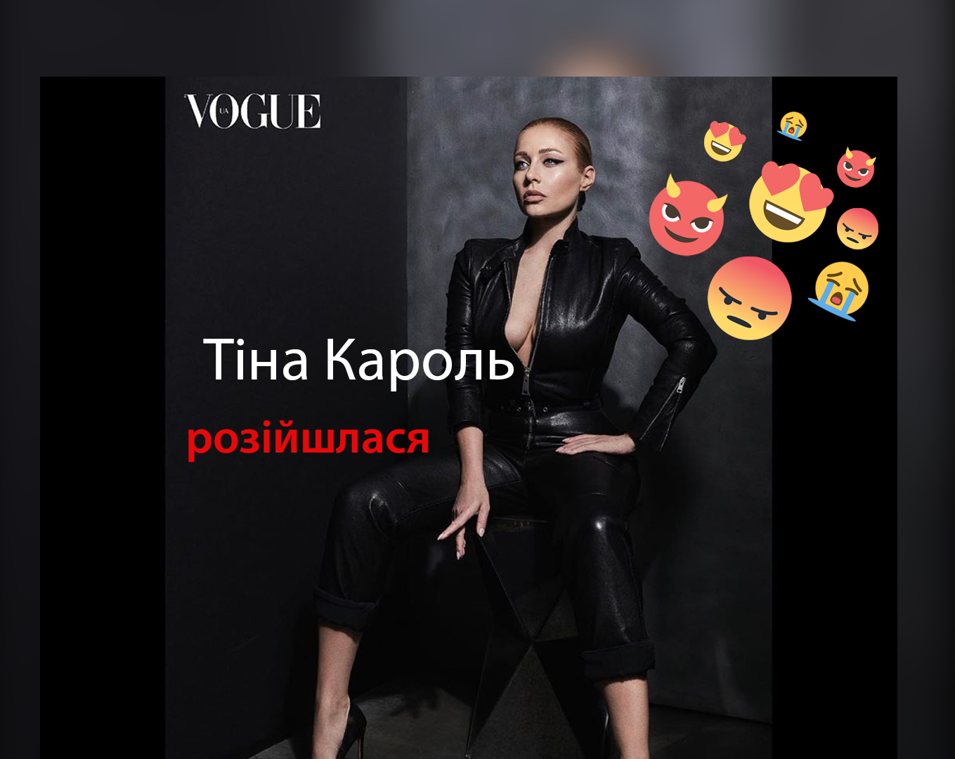 Для домашнього архіву: Тіна Кароль забула одягнути трусики у новій зйомці