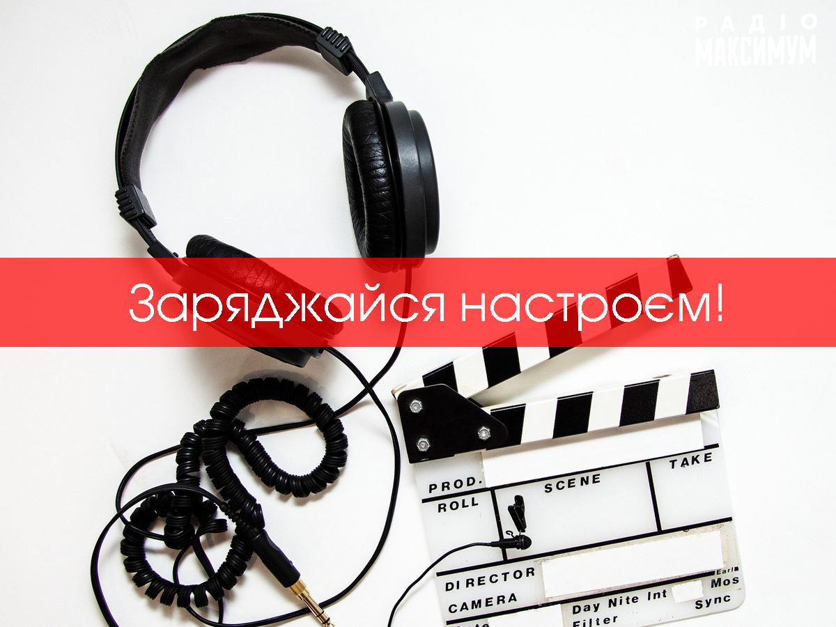 Нова популярна музика осені 2020: плейлист свіжих пісень тижня