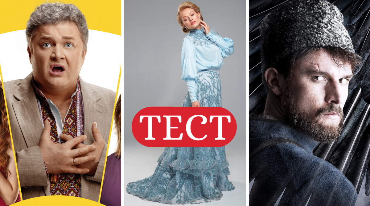 найкращі сучасні українські фільми - фото 1