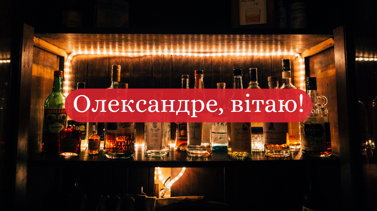 Привітайте Сашка з Днем ангела: надішліть йому красиві поздоровлення