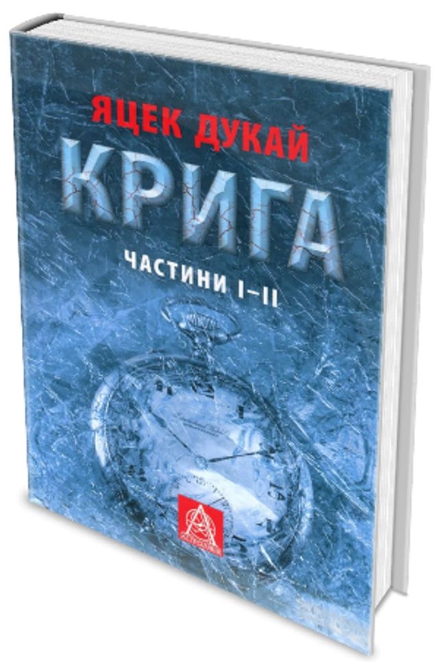 5 антиутопій, які варто прочитати цієї осені - фото 424927
