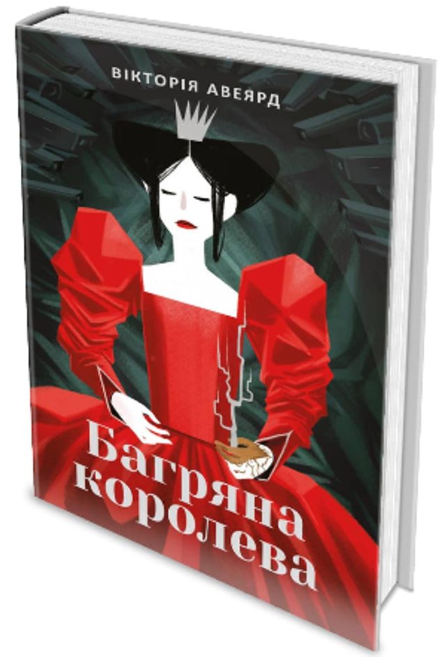 5 антиутопій, які варто прочитати цієї осені - фото 424928