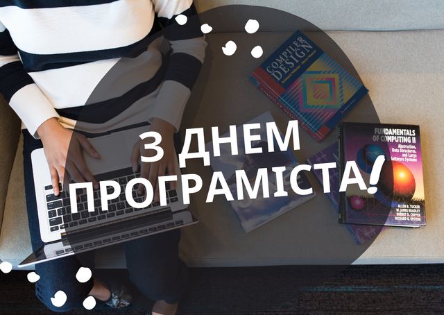 Картинки з Днем програміста 2022: гарні листівки і відкритки зі святом - фото 424967