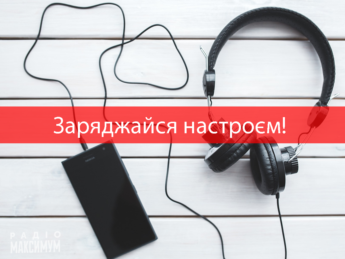 Нова музика вересня онлайн - фото 1