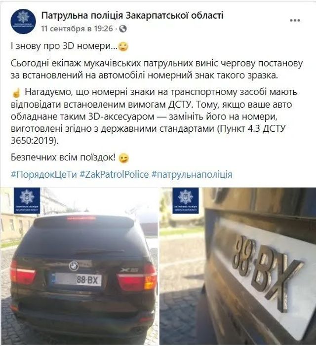 Патрульна поліція почала штрафувати українських водіїв за 3D-номери на авто - фото 425321
