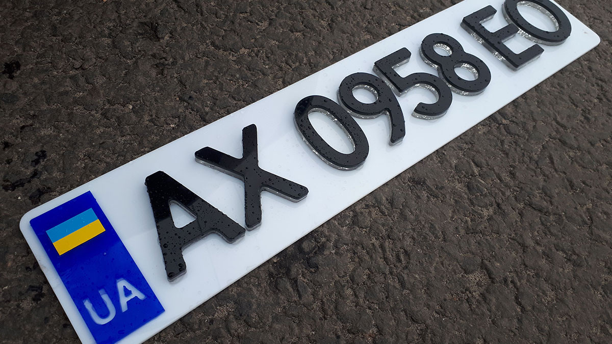 Патрульна поліція почала штрафувати українських водіїв за 3D-номери на авто - фото 1