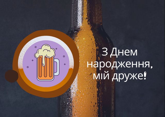 Привітання другу з днем народження: проза, вірші, смс і картинки - фото 425372