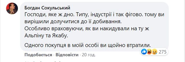 'Книгарня Є' оскандалилась через книжки російською - фото 425477