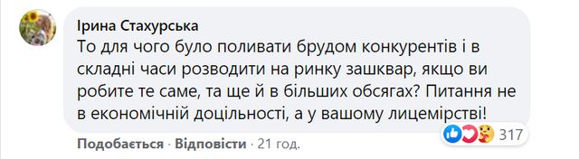 'Книгарня Є' оскандалилась через книжки російською - фото 425478