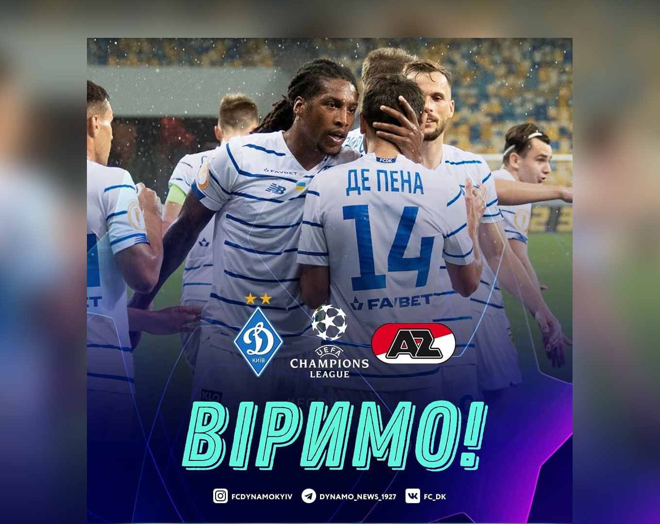 ДИНАМО ▶ АЗ онлайн трансляція: дивитись матч Ліги Чемпіонів