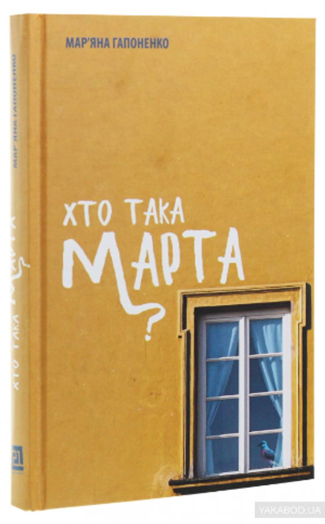 5 книг, які створять осінній затишок - фото 425893