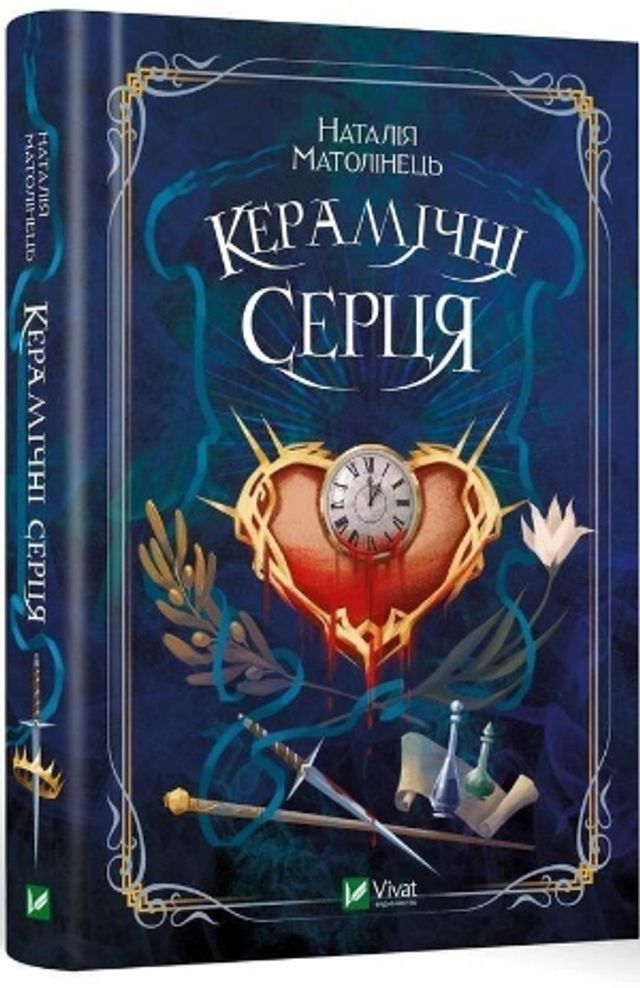 5 книг, які створять осінній затишок - фото 425895