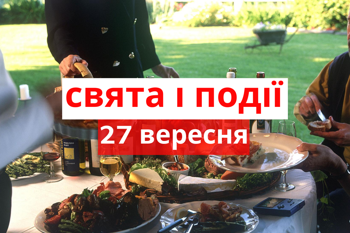 27 вересня 2020 – яке сьогодні свято: традиції, заборони і прикмети