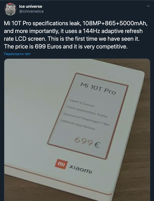 У мережі показали важливу особливість нового Xiaomi Mi 10T Pro - фото 425991
