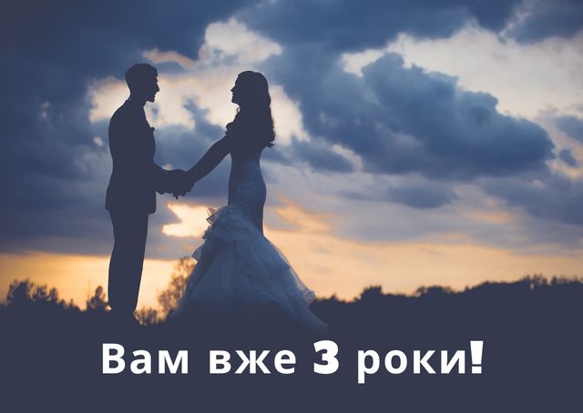 Шкіряне весілля (3 роки): привітання з річницею і найкращі подарунки - фото 426002