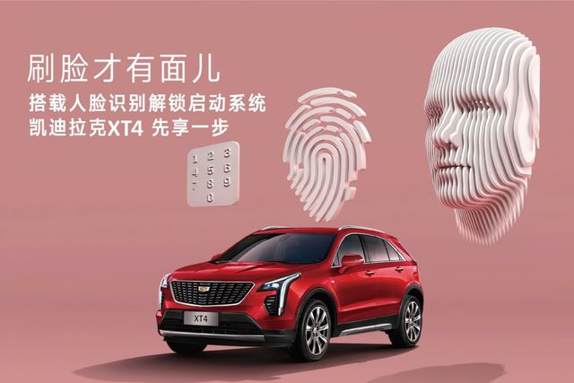 Cadillac XT4 отримав аналог Face ID від Apple: як і де ця технологія працює - фото 426222