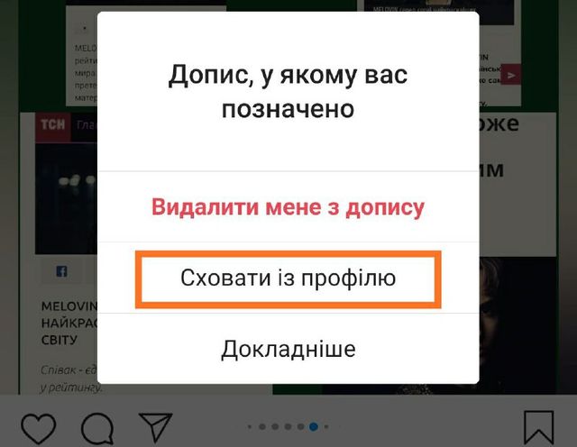 Приховані можливості профілю в Instagram, які має знати кожен - фото 426628