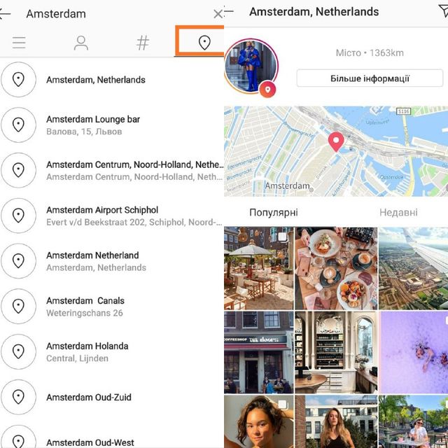 Приховані можливості профілю в Instagram, які має знати кожен - фото 426629