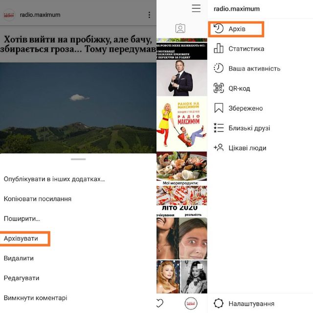 Приховані можливості профілю в Instagram, які має знати кожен - фото 426630