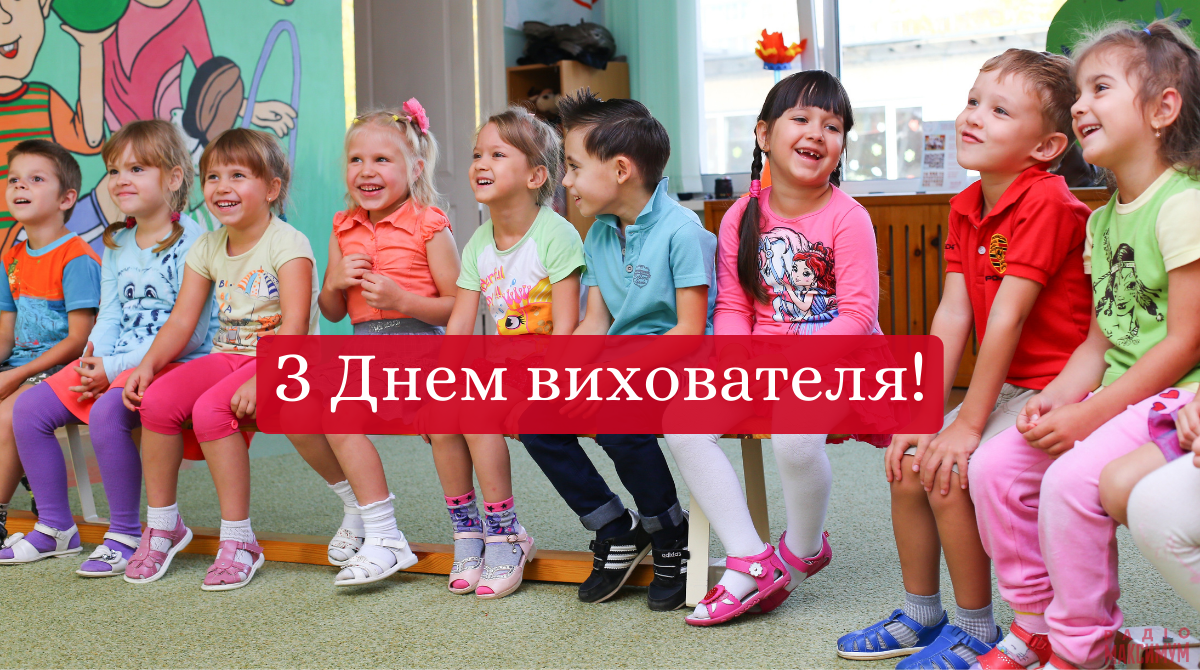 Вірші з Днем вихователя 2021: гарні привітання від дітей у віршах