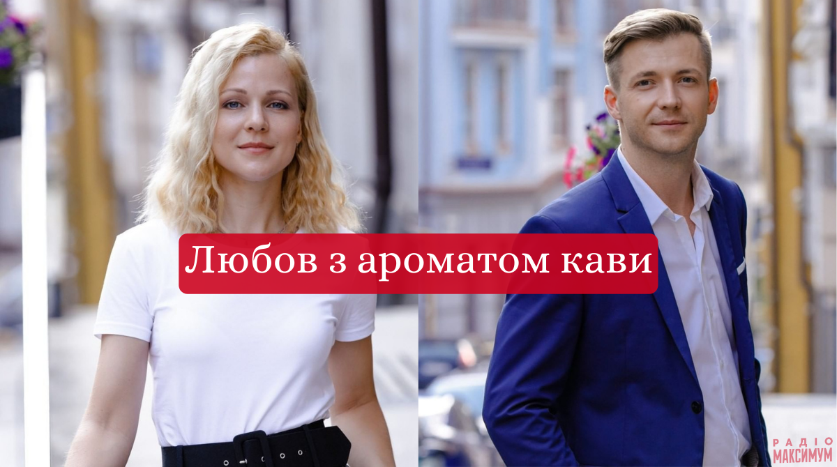 Любов з ароматом кави: дата виходу і графік серій нового серіалу