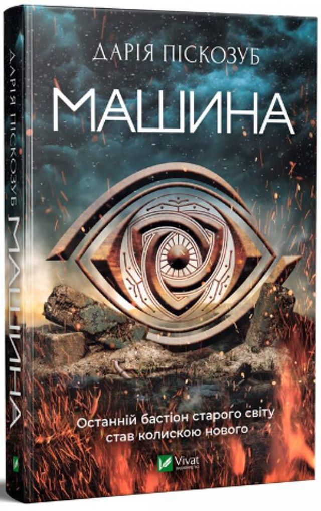 Мортіна і Темний лорд – 5 книг фантастичного чтива - фото 427149