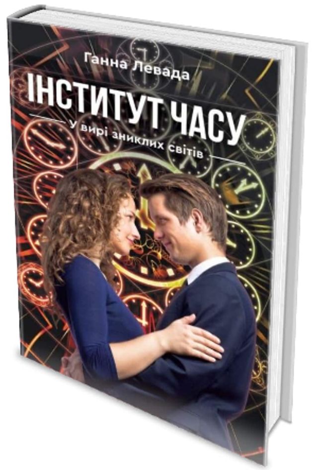 Мортіна і Темний лорд – 5 книг фантастичного чтива - фото 427150