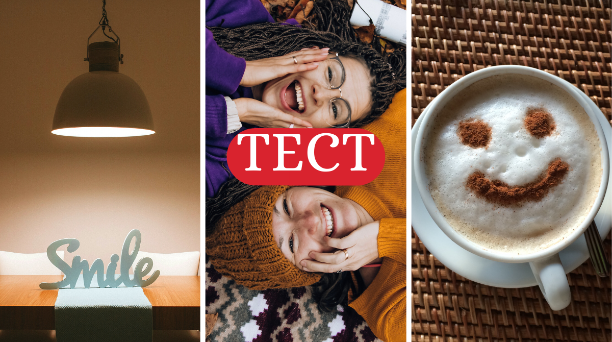 цікавий тест про усмішку - фото 1