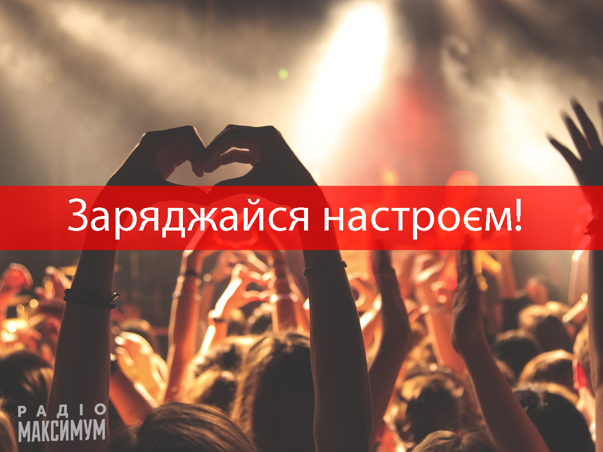 Міжнародний день музики: плейлист пісень, які надихають жити