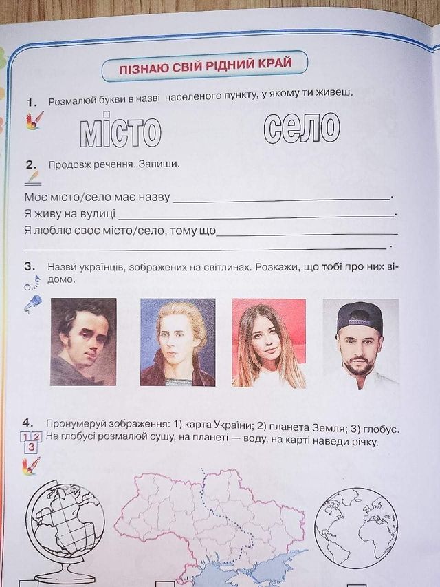 Зрада скасовується: де насправді Дорофєєва та Монатік зображені серед видатних українців - фото 428335