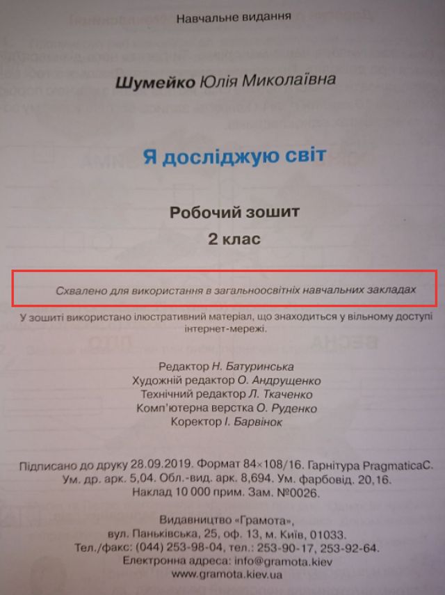Зрада скасовується: де насправді Дорофєєва та Монатік зображені серед видатних українців - фото 428336