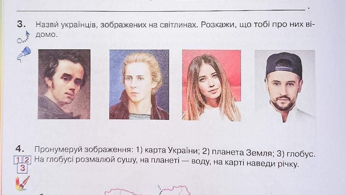 Зрада скасовується: де насправді Дорофєєва та Монатік зображені серед видатних українців