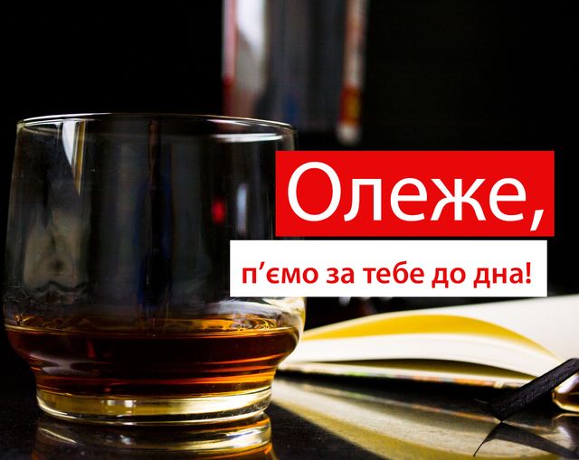 Привітання з Днем ангела Олега 2022: смс, вірші та проза на іменини - фото 428532