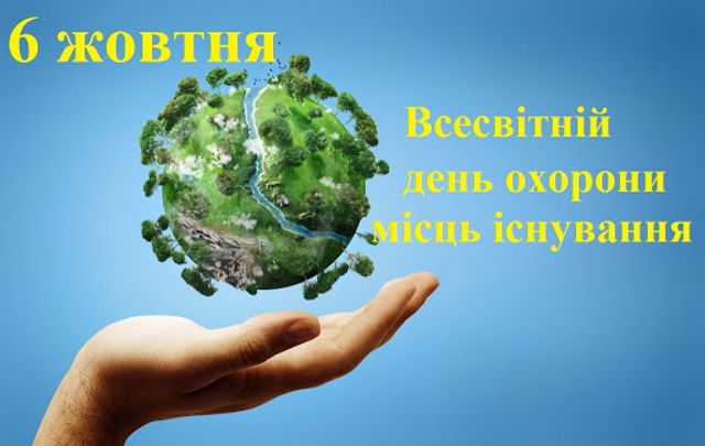 6 жовтня 2020 – яке сьогодні свято: традиції, заборони і прикмети - фото 428799