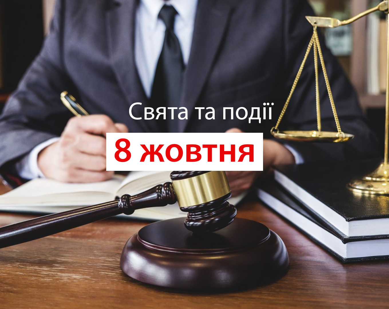 8 жовтня 2020 – яке сьогодні свято: традиції, заборони і прикмети