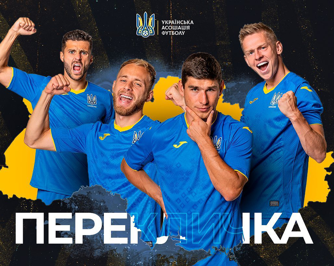 ФРАНЦІЯ ▶ УКРАЇНА онлайн трансляція: дивитись товариський матч