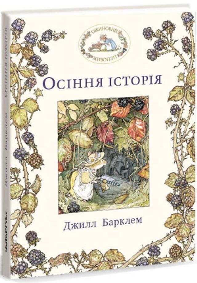 Чаклуни в ательє та інші капосні історії: 5 нових книг, які розважать у сімейному колі - фото 429260