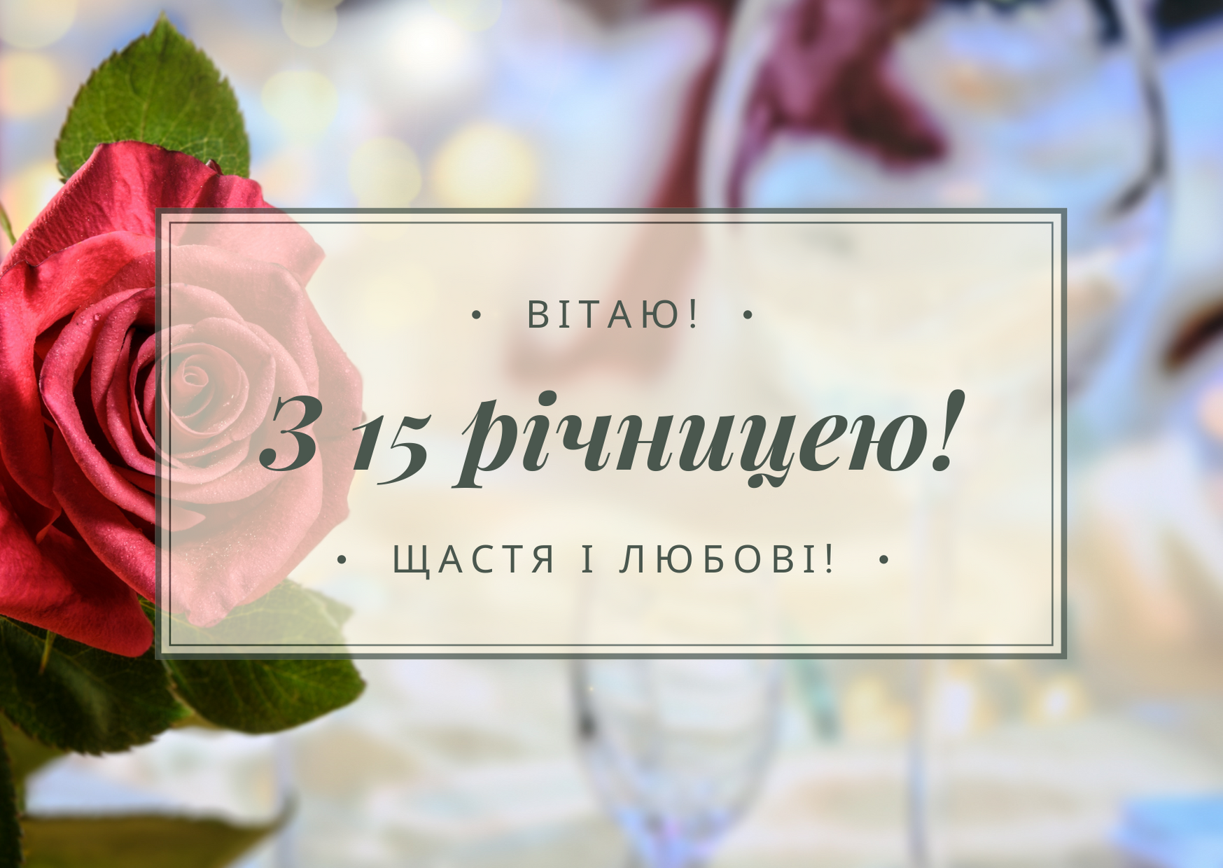 Привітання на весілля на українській мові — смс - лучшие открытки