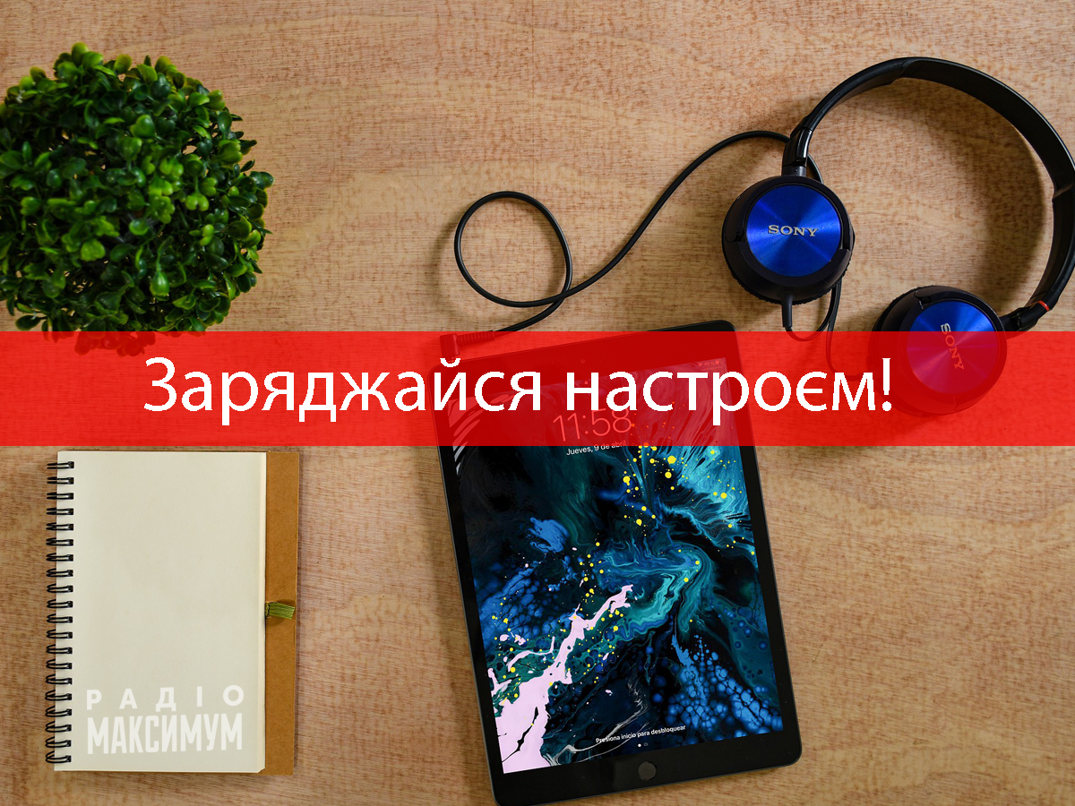 Які нові пісні вийшли цього тижня: плейлист свіжих хітів