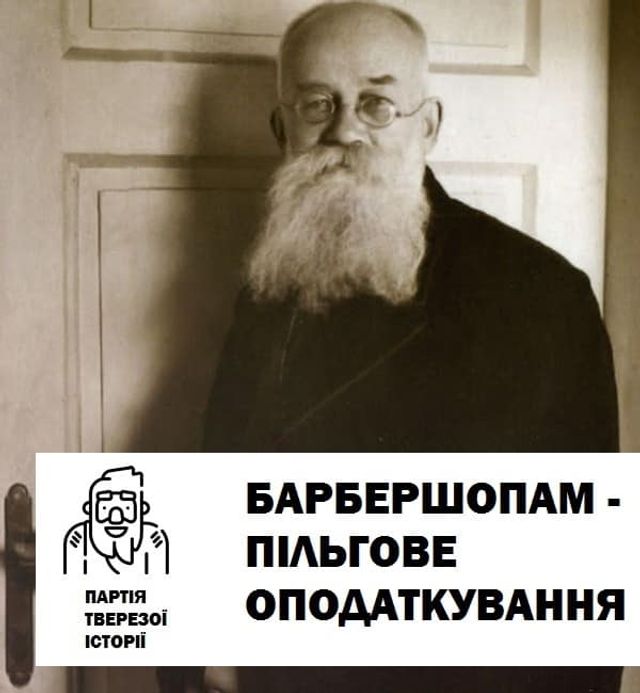 З якими гаслами українські історичні постаті йшли б на вибори 2020: кумедна добірка - фото 429944