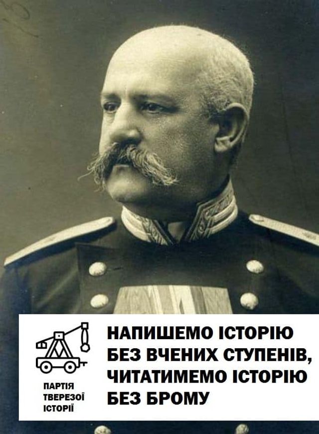 З якими гаслами українські історичні постаті йшли б на вибори 2020: кумедна добірка - фото 429947