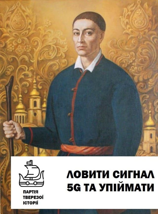 З якими гаслами українські історичні постаті йшли б на вибори 2020: кумедна добірка - фото 429948
