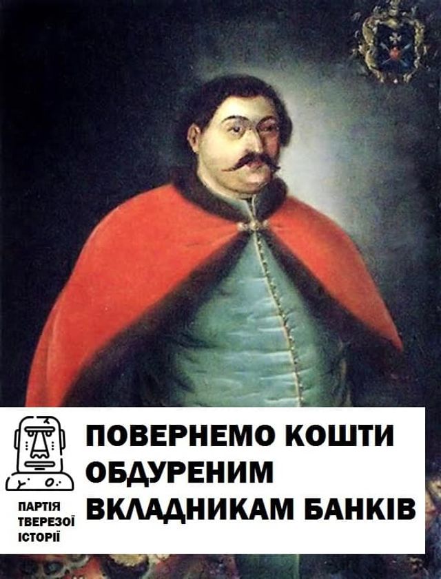 З якими гаслами українські історичні постаті йшли б на вибори 2020: кумедна добірка - фото 429950