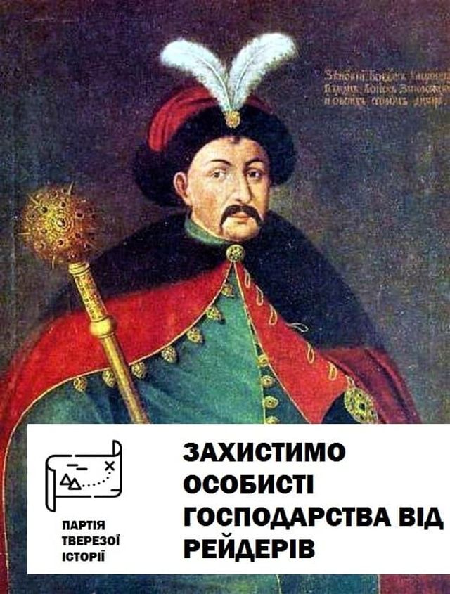 З якими гаслами українські історичні постаті йшли б на вибори 2020: кумедна добірка - фото 429951