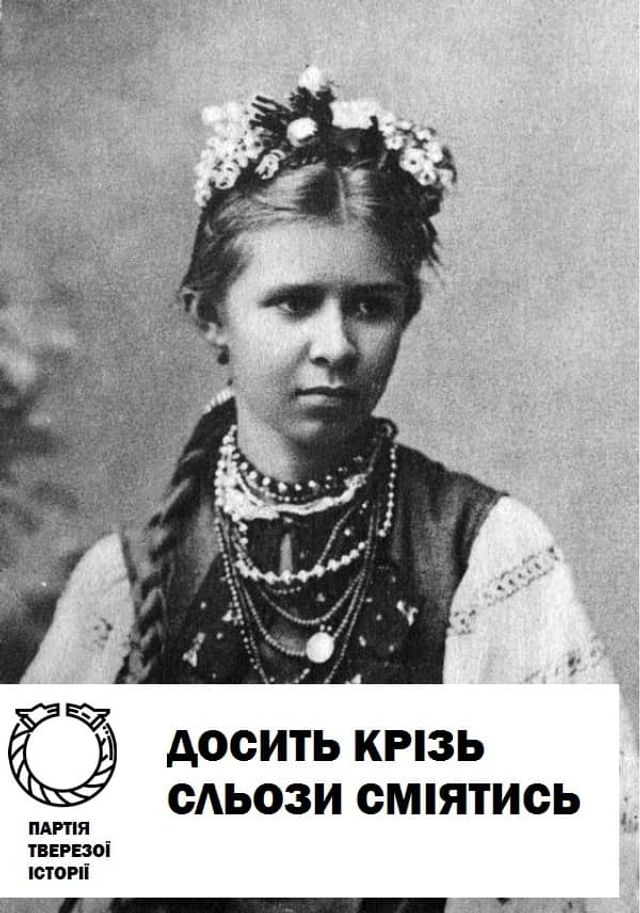 З якими гаслами українські історичні постаті йшли б на вибори 2020: кумедна добірка - фото 429952